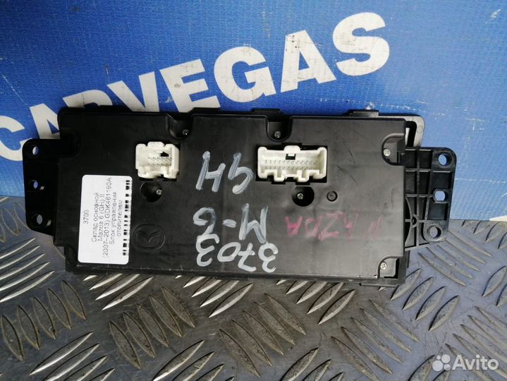 Блок управления отопителем Mazda 6 (GH) II (2007-2