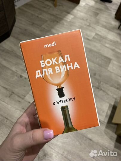 Бокал-пробка для бутылки вина