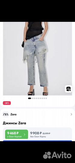 Джинсы zara оригинал