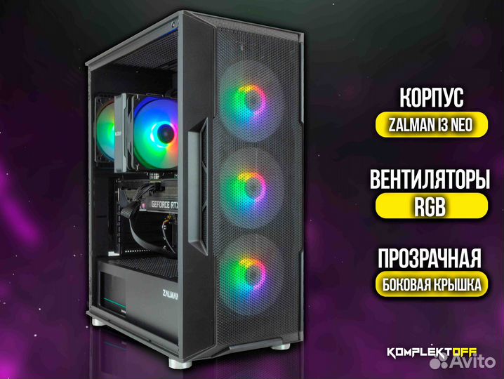 Игровой пк Intel / RTX 3070