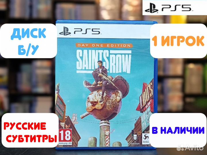 Saints Row Day One Edition для PS5 Б/У