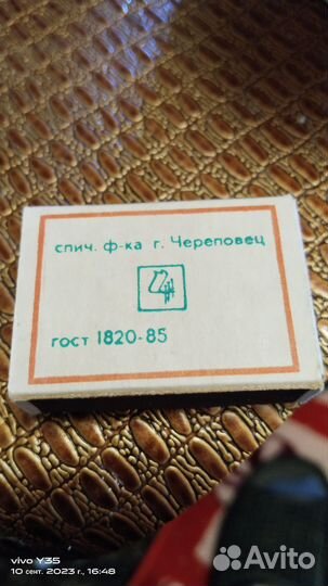 Спички СССР