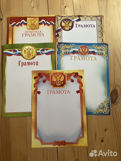 Грамота, почетная грамота бланк набор 31 шт