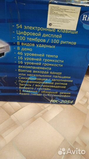 Синтезатор электронные клавишные meike MK-2054