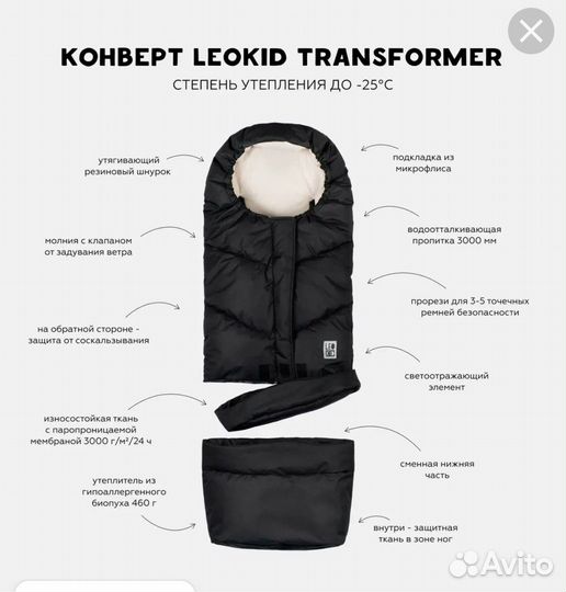 Зимний конверт leokid
