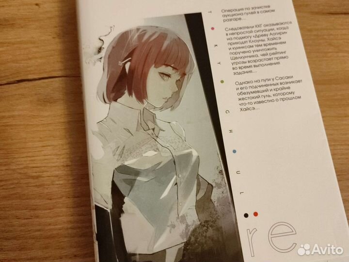 Токийский гуль манга 2 том