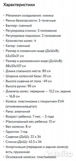 Прогулочная коляска Babyton active