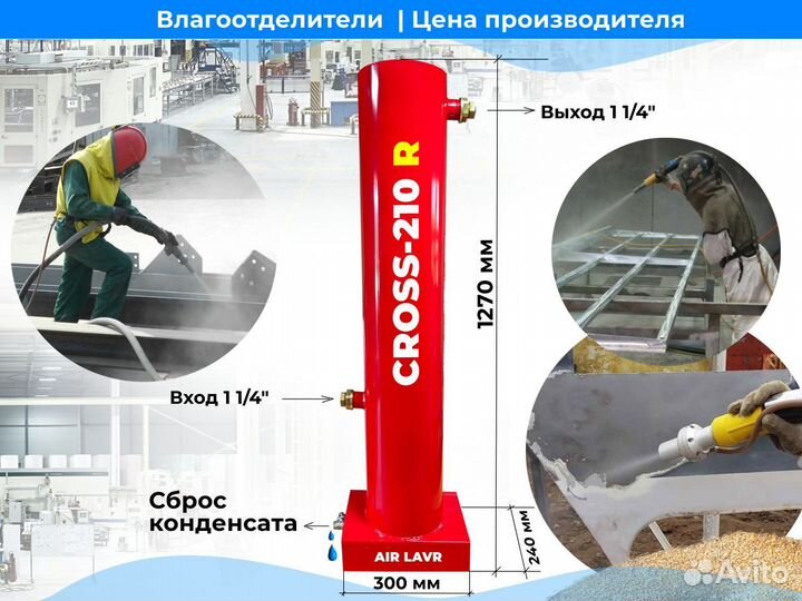 Влагоотделитель 6,3 м3