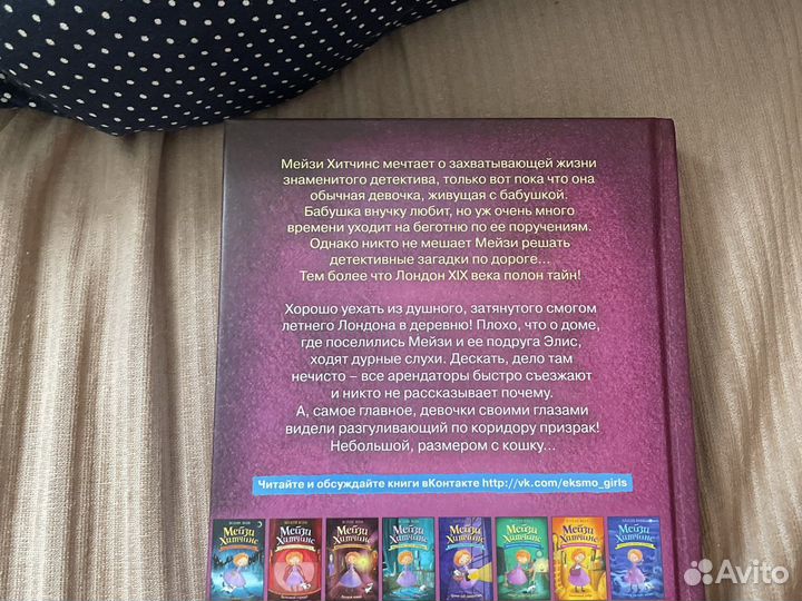 Холли вебб мейзи хитчинс (призрак кошки )