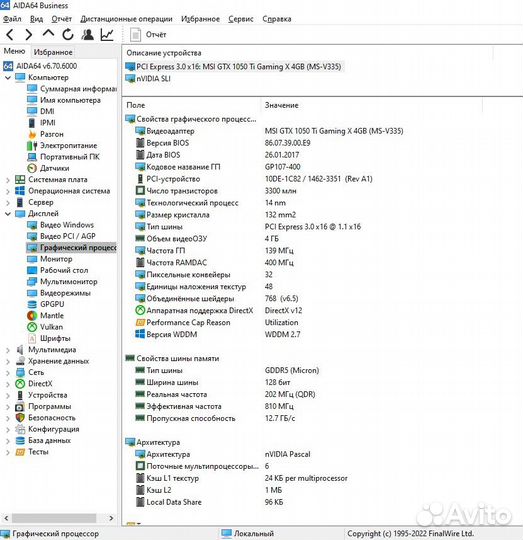 Игровой компьютер MSI GTX 1050Ti 4Gb