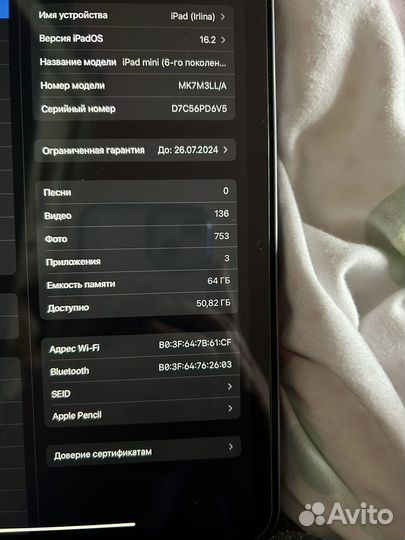 iPad mini 6 64gb wifi + apple pencil 2nd gen