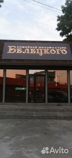 Помощник бариста