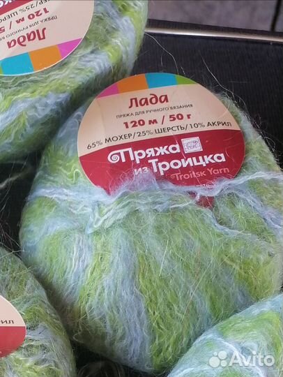 Пряжа для вязания мохер шерсть