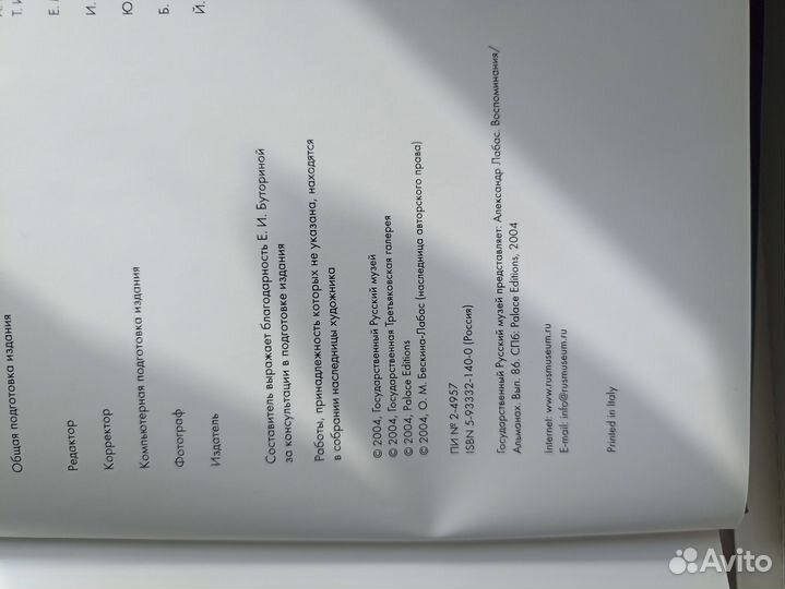 Книга Александр лабас
