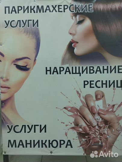 Маникюр, наращивание ресниц