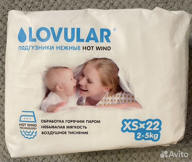 Памперсы детские lovular, мирис памперс