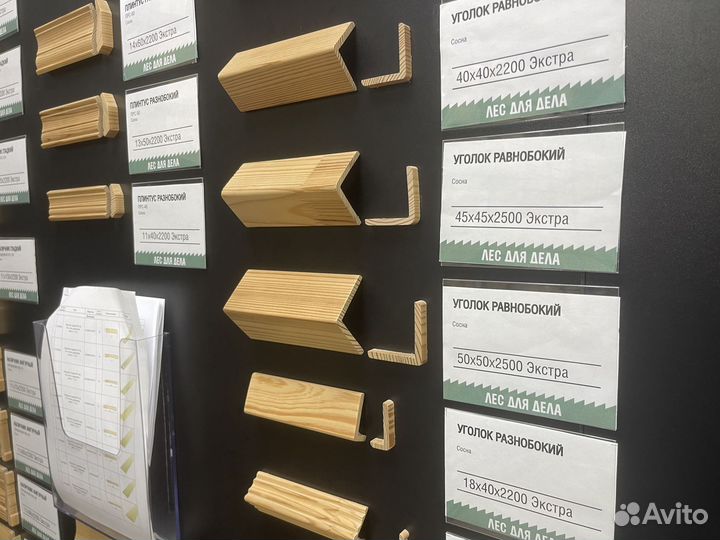 Уголок деревянный