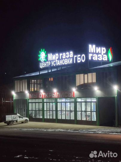 Установка газа