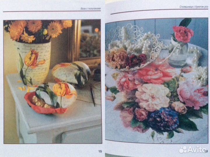 Книги Декупаж новые