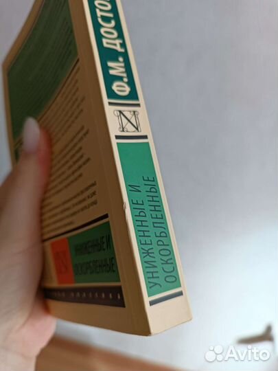 Книга Достоевский 