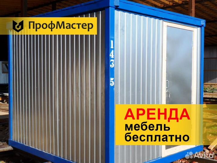 Пост охраны бытовка аренда
