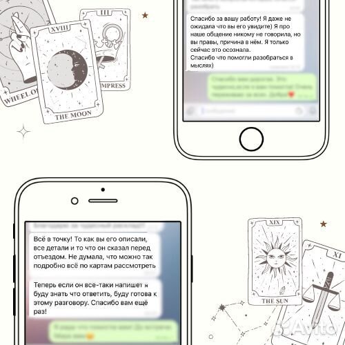 Гадание на картах таро \ обучение таро