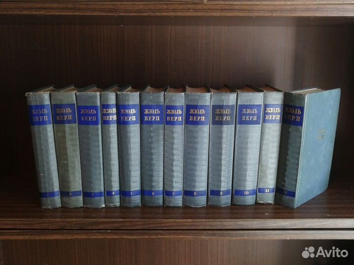 Верн Собрание сочинений (12 т.) 1954-57