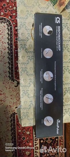 Вибромасажер CS Medika VibraPulsar CS-v1