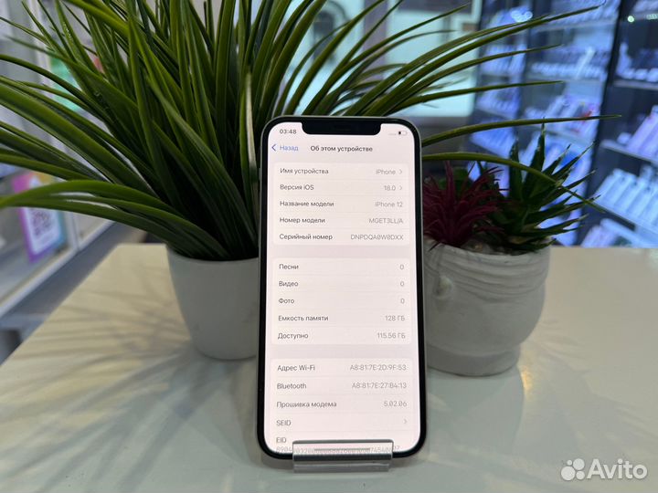 iPhone 12, 128 ГБ
