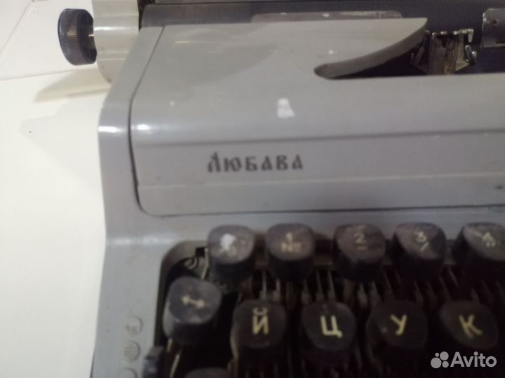 Печатная машинка