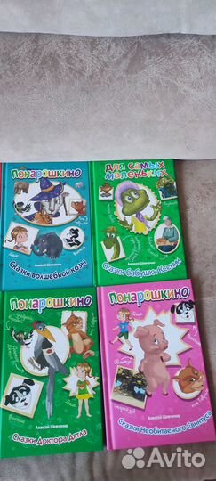 Детские книги Понарошкино