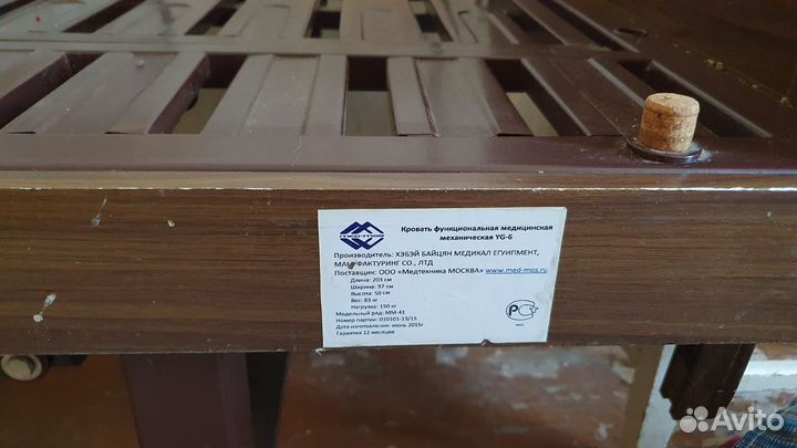 Кровать функциональная медецинская механическая