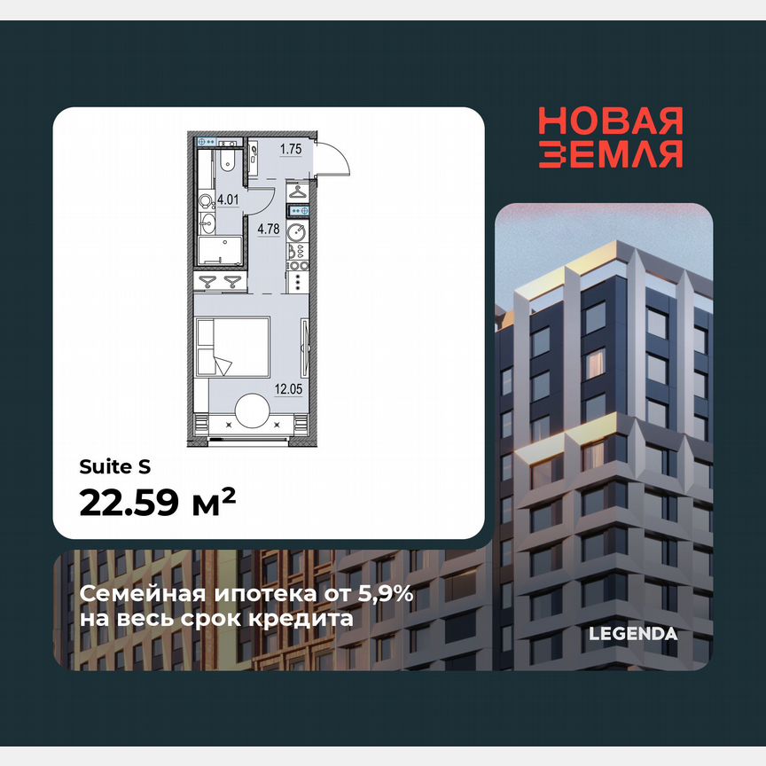 Квартира-студия, 22,6 м², 4/17 эт.