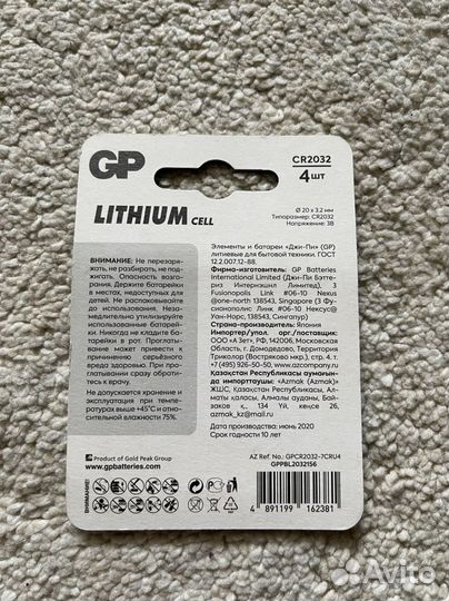 Батарейки новые