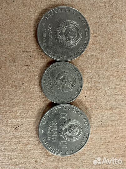 Монета 1967 СССР Ленин оригинал