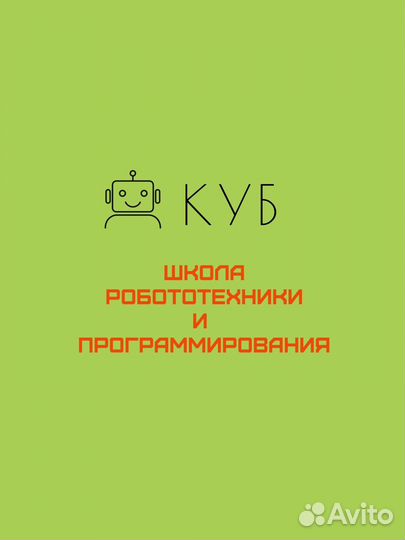 Робототехника (3-17 лет)