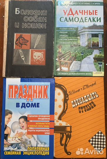 Книги разные