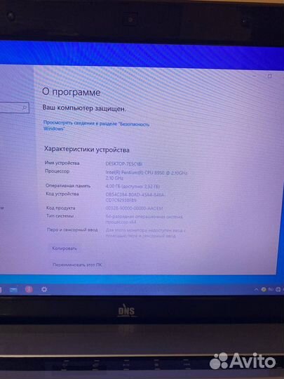 Ноутбук dns