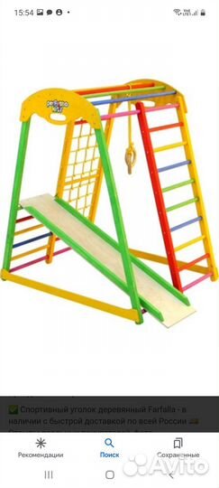 Спортивный комплекс для детей