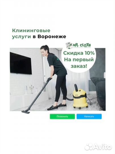 Клининг уборка.Генеральная-полестрой.Химчистка