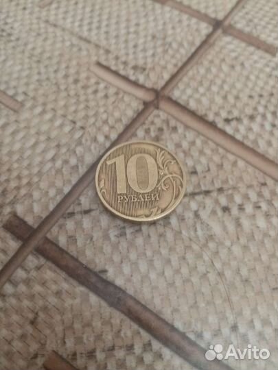 10 рублей