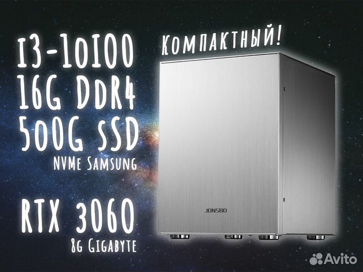 Компактный игровой пк RTX 3060