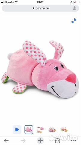 Вывернушка мягкая игрушка