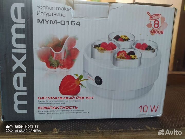 Йогуртница MYM-0154