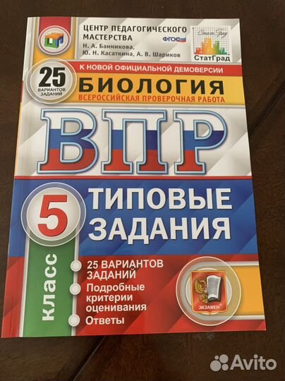 Книга для подготовки к впр