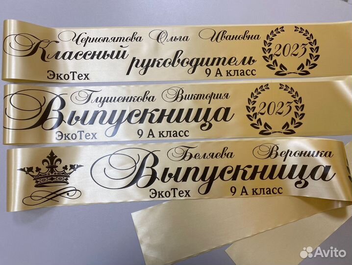 Ленты для выпускников