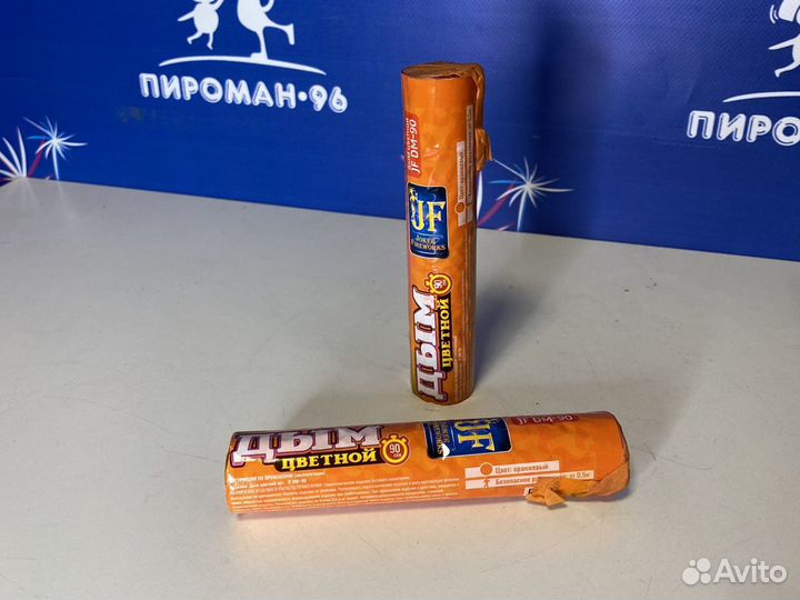 Цветной дым оранжевый 90 секунд