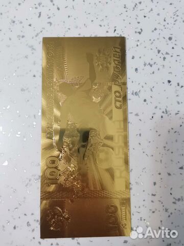 Купюра золотые 100р