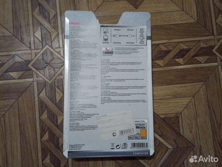 Кабель USB A-B 5 метров