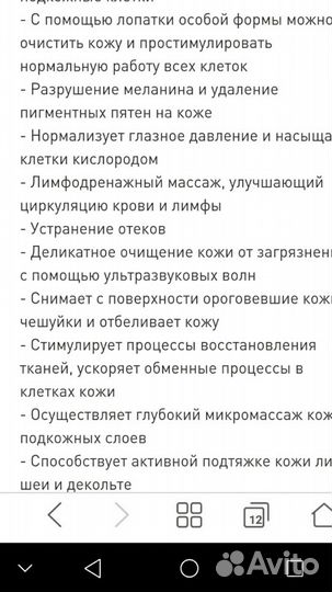 Косметологический аппарат новый компактный